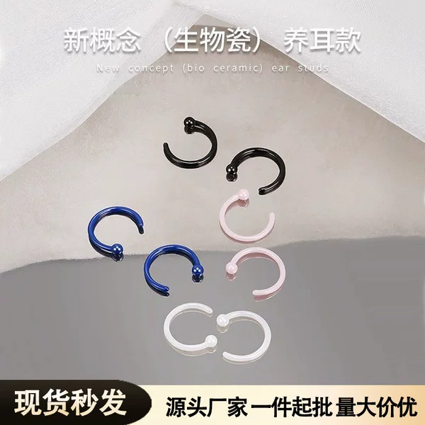 Bio-Ceramic C-Shaped Ear Rings for Ear Piercing, Bio-Ceramic Ear Jewelry That Can Be Worn While Sleeping, No Need to Remove, Direct Factory Wholesale