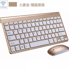 2.4G无线键盘鼠标套装78键家用办公键盘usb鼠标键盘兼容性强