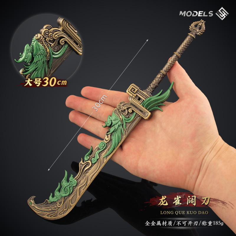 永劫游戏周边大号红皮龙雀阔刀兵器模型合金武器手办收藏装饰摆件|undefined
