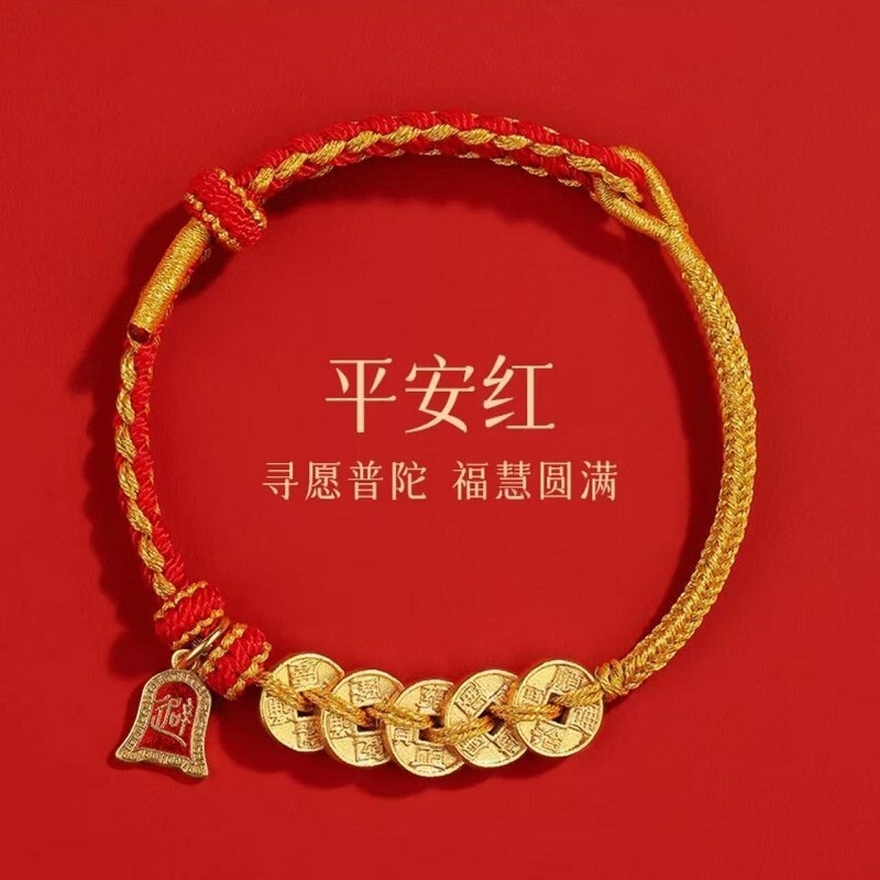 普陀山五帝钱红绳手链手工编织绳本命年小红绳仿黄金手绳男女礼物|undefined
