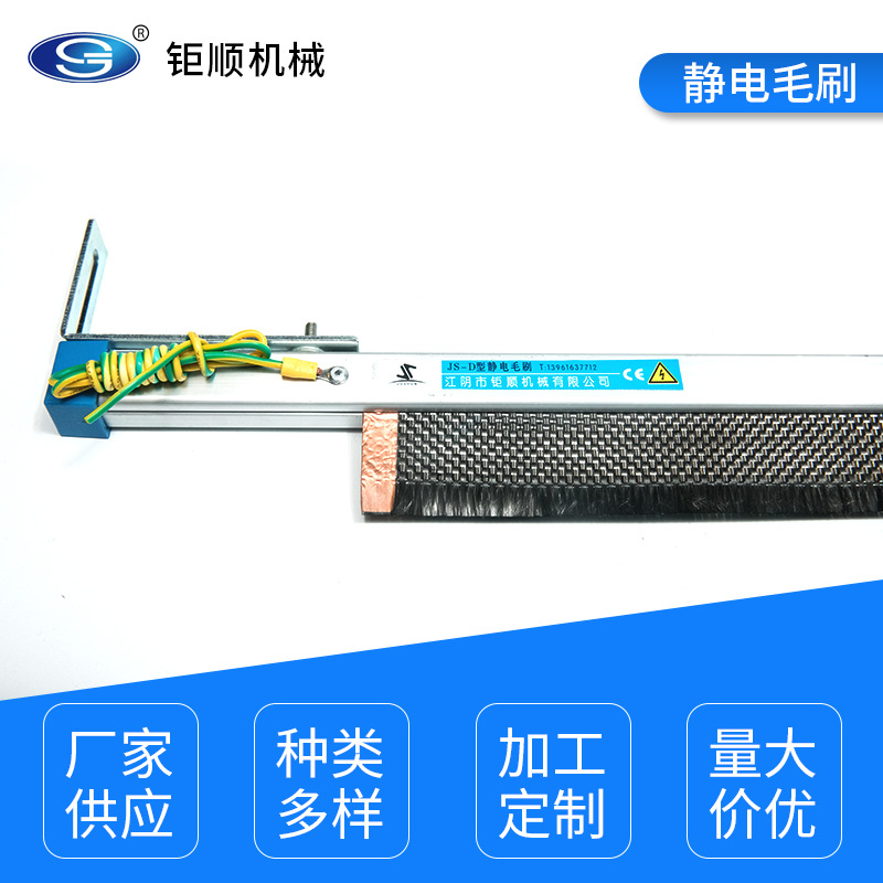 厂家供应静电毛刷印刷印染纺织碳纤维除静电发生器现货批发