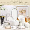 Zhimei ∨78-piece set with white casserole and gold chopsticks