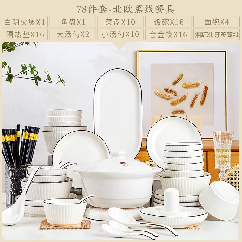 Ceramic tableware set Zhimei, 26–98 pcs, ins simple vertical black line, soup bowls included