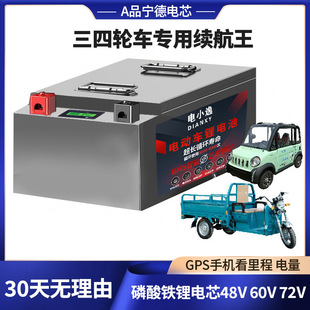 늄�܇�늳�48v60v72v��݆����݆܇���u���f����w�����F�늳�