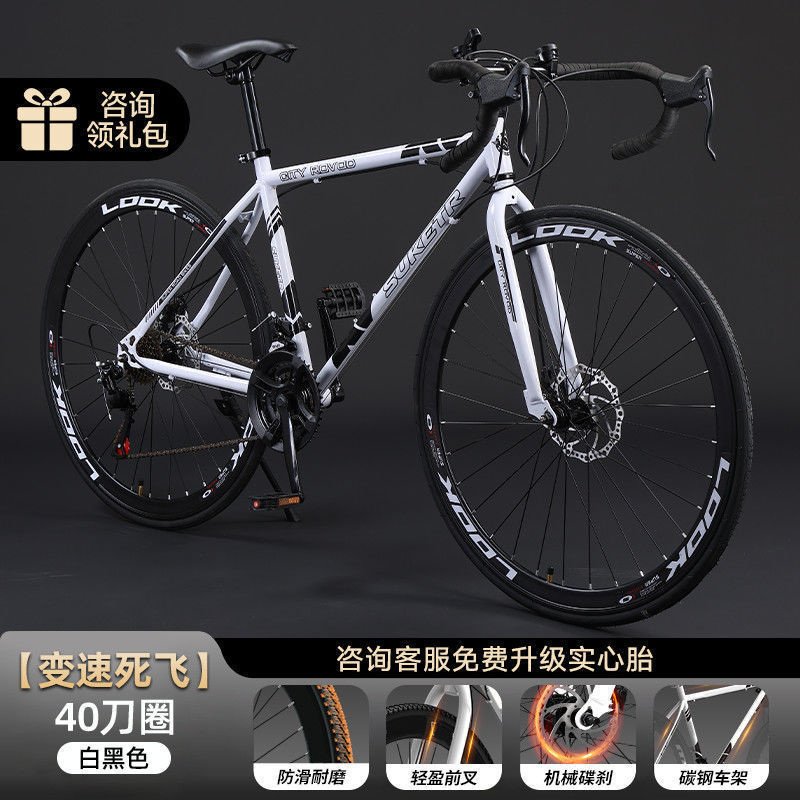 公路自行车成人死飞成年人赛车男女超轻网红变速山地学生碟刹单车|undefined