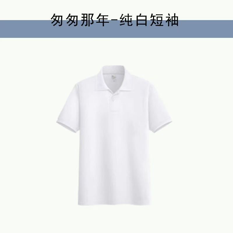 서둘러 - 순백색 - 반팔