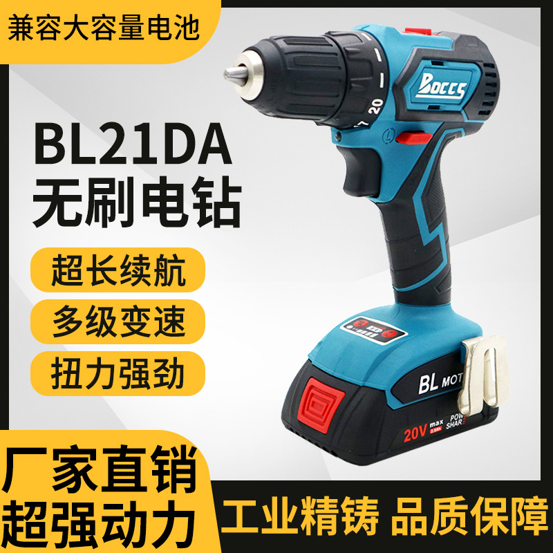 充电式无刷锂电电钻家用打墙冲击钻打孔多功能21V手枪钻电动工具