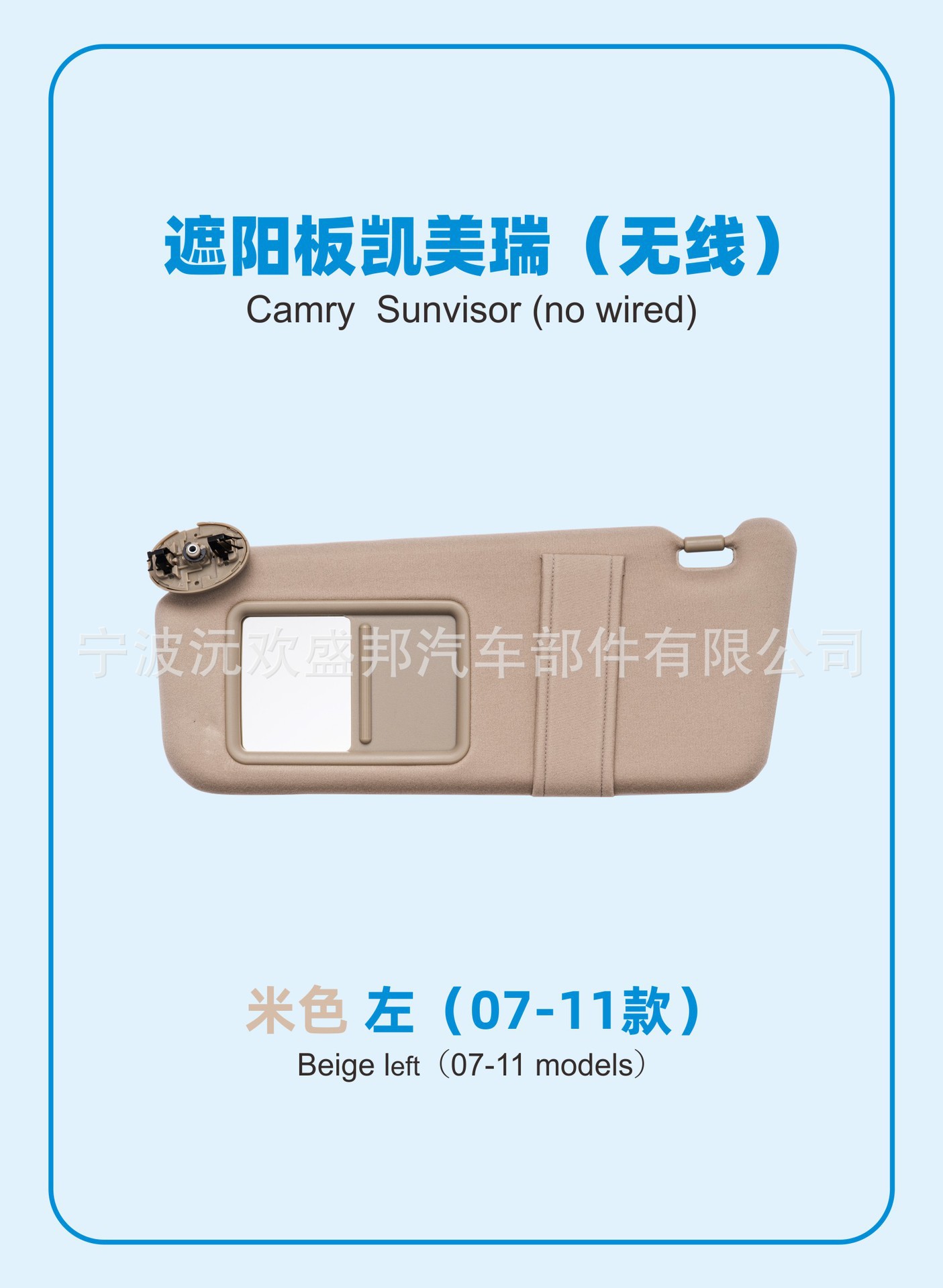 Cross-Border Popular Camry Sun Visor Wireless Model/For Camry 07-11 Years