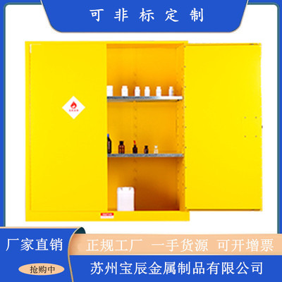 批发110加仑安全柜 易燃液体防火柜 钢制防爆柜 工业防火安全柜|ms