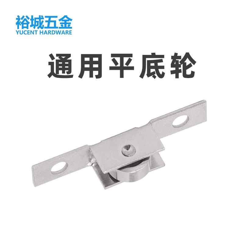 Колесо для раздвижных дверей YUCENT, колесо для деревянных дверей, колесо H-образное с плоским основанием, ролик для раздвижных дверей и окон, статическая направляющая для раздвижных дверей