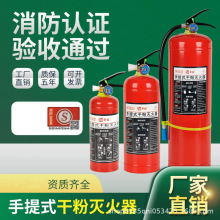 灭火器4kg干粉5公斤国标商铺用火焰磷酸铵盐家用消防器材手提式