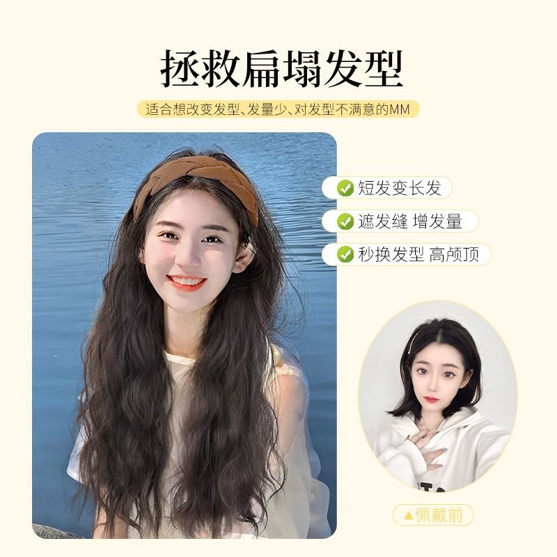 Tiktok Venta caliente diadema peluca mujer de una pieza de moda natural media cabeza cubierta simulación aumento de cabello cubierta de cabeza completa pelo largo y rizado