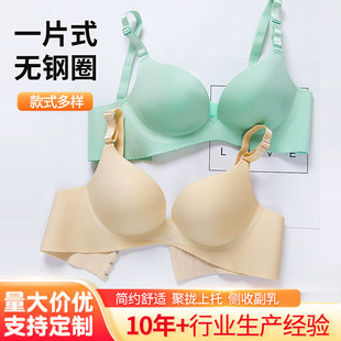 Atrial Sexy and Comfortable One-piece Women's Bra Gloss Surface without Steel Ring Adjustable Underwear One-piece Bra 3212