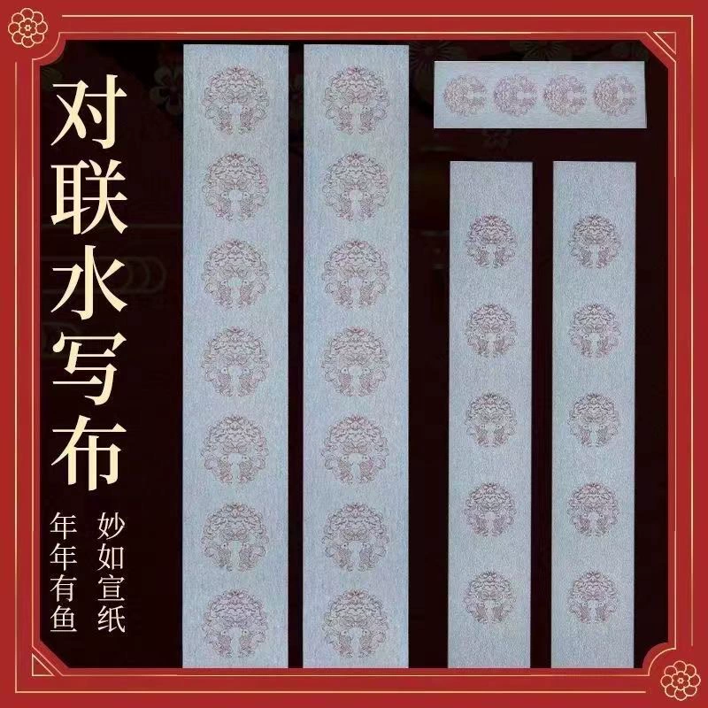 Весенний куплет куплет Fang Fu Цзы пять слов и семь слов. Чистая вода.