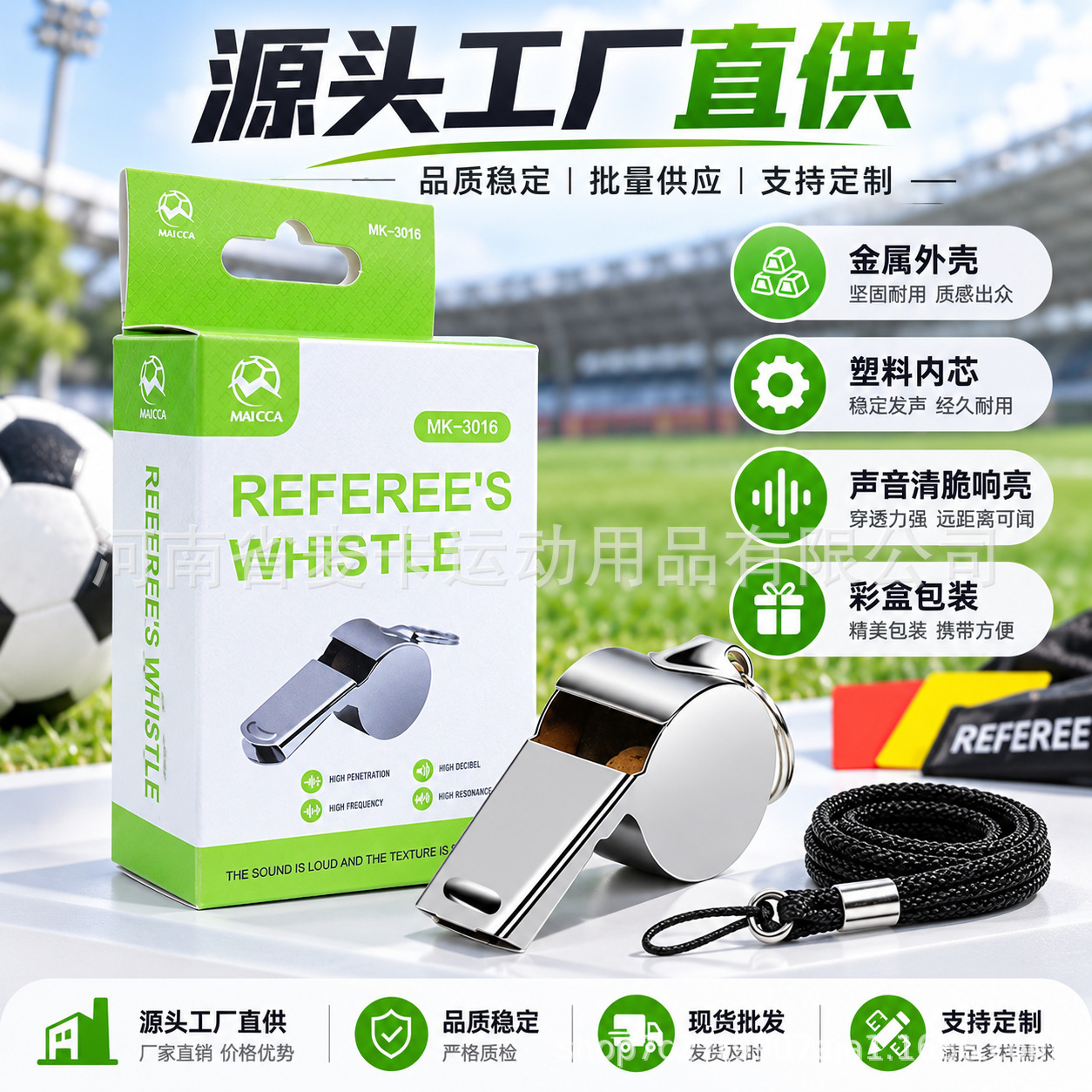 Metal referee whistle, stainless steel whistle, basketball and soccer game whistle, coach's whistle with lanyard, packaged in a colorful box, wholesale