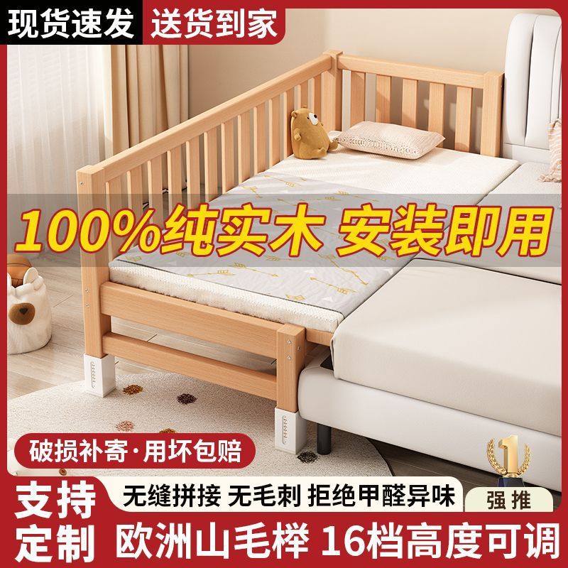 Beech Wood Spliced Guardrail Bedside Widening Crib Solid Wood Children's Bed Small Bed Large Bed Baby Bed Solid Wood Bed