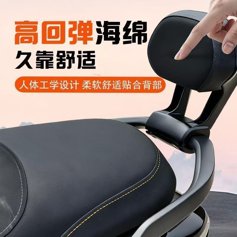 Ninebot Electric Scooter Rear Backrest F/Nz/Mz/Fz Mix Integrated Seat Armrest Mechanical Accessories