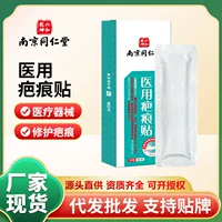Nanjing Tongrentang Медицинский пластырь от шрамов для кесарева сечения, пластырь от шрамов от травм, 3 упаковки, аптека, та же модель, бренд устройства