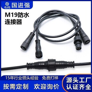 M19��̖2~4о ��ˮ��ĸ���� LED �����������ղ��^�Դ���L�B�Ӿ�