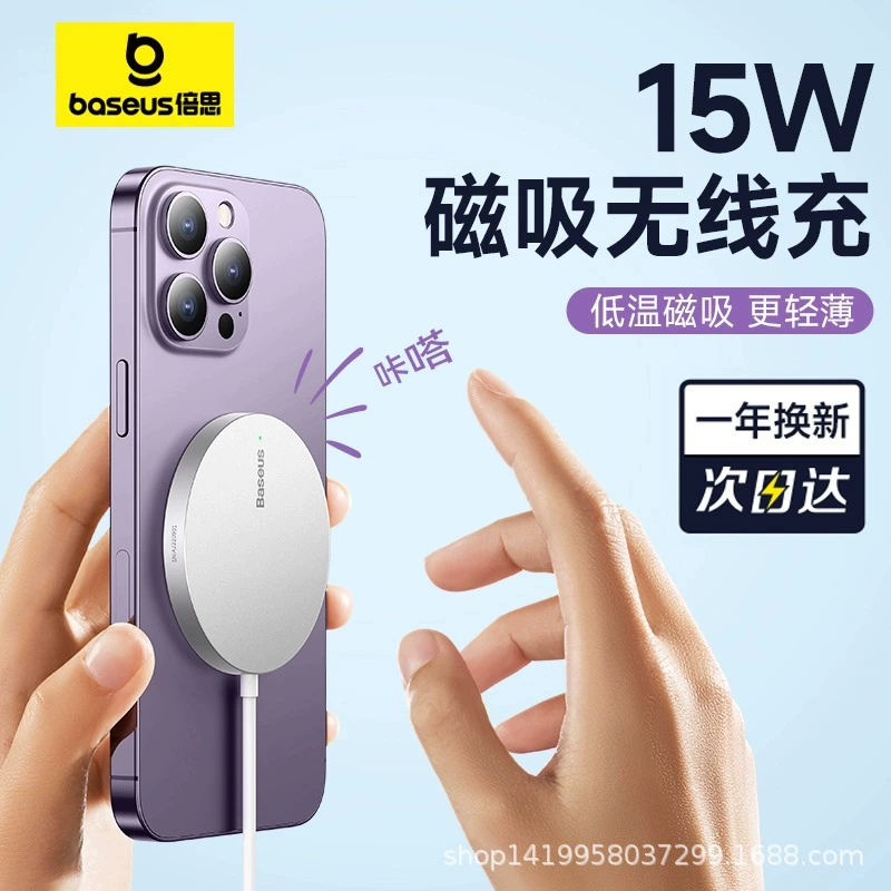 倍思 Apple, iPhone17, минималистичный совместимый мобильный телефон, 15W, 17promax