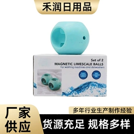 洗衣球;空气清新;冰箱除味剂