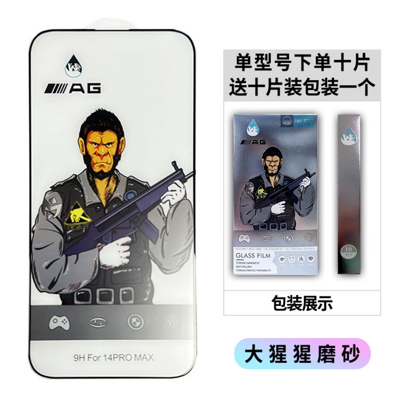 Защитное стекло из закалённого стекла (Apple) iPhone 14 — матовое против бликов, антиотпечатков