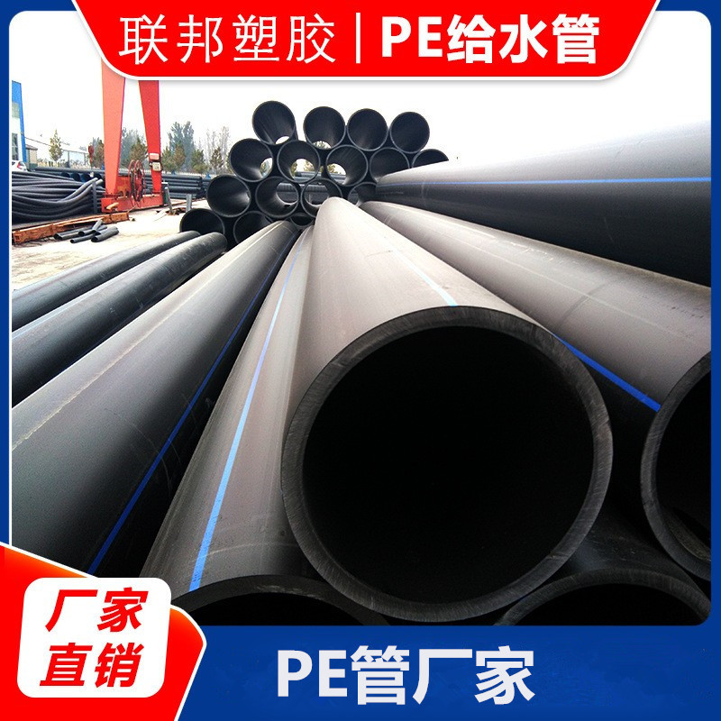 厂家直销批发 PE管32 63 75 110 hdpe给水排水穿线消防灌溉管材