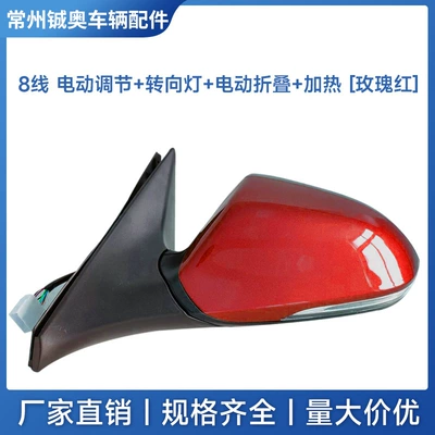 Rear mirror/rearview mirror assembly — Mirror with Painted Foldableing Reflector - left-driver-14-to-19-models-8-wire-electrically-adjustable-lens-turn-signal-electric-folding-heating-rose-red