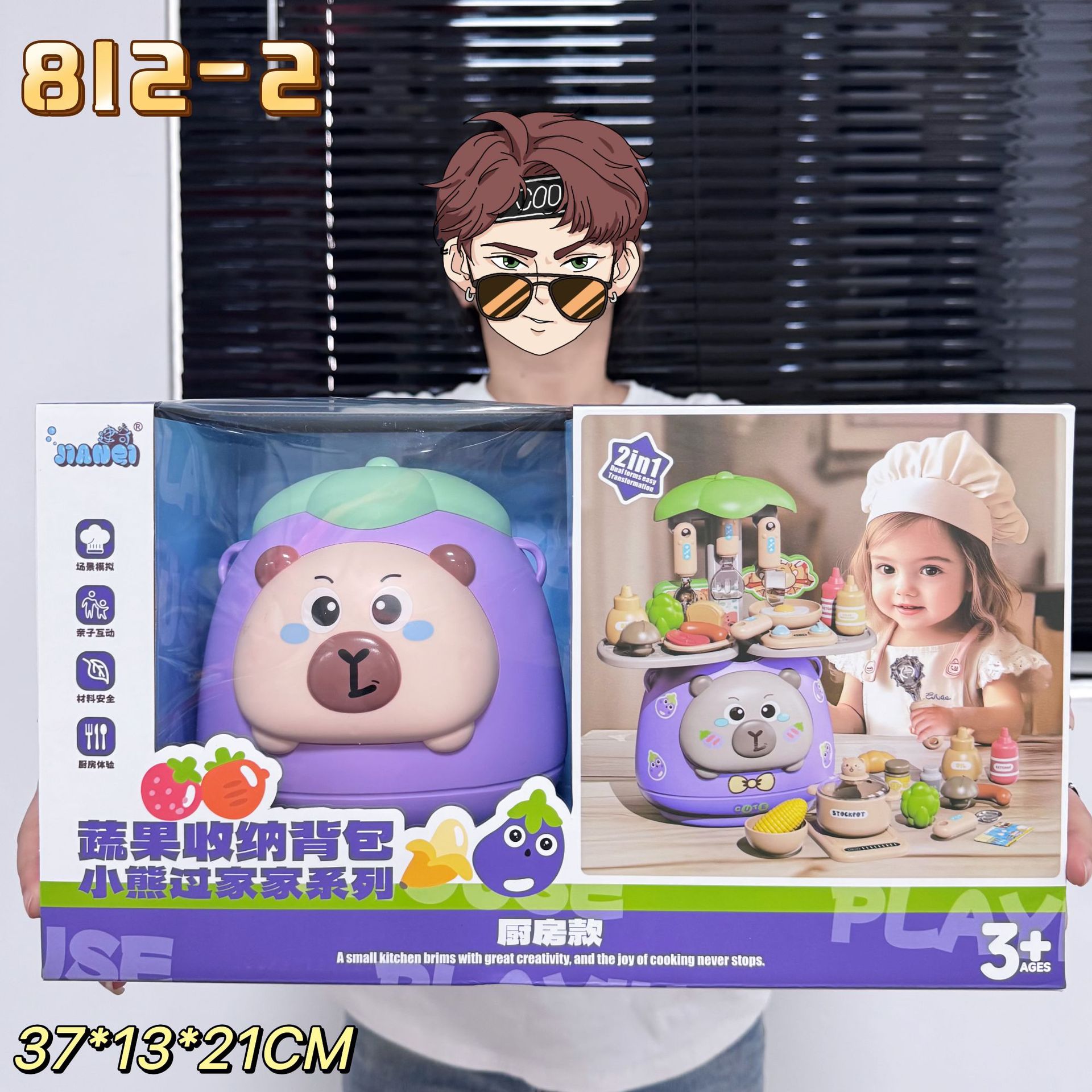 주방 배낭 놀이 집