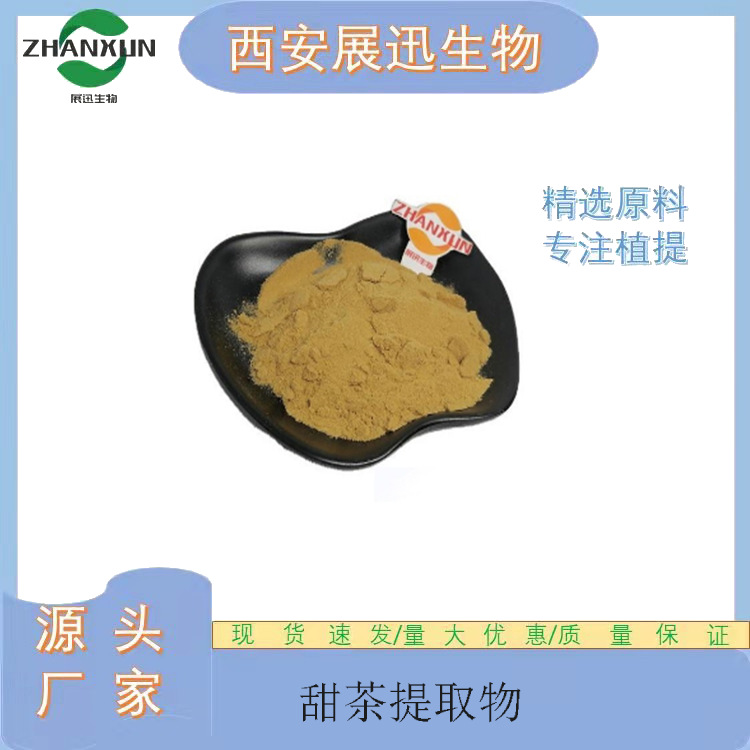 rubusoside  90% rubusoside 64849-39-4 ZHANXUN raw materials Other 70% 85% Specifications