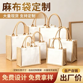 帆布袋;纸袋;麻布袋