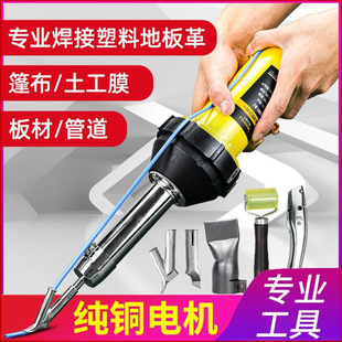 数显2000W塑料焊枪一体式Pvc塑胶地板焊接枪pp板热熔焊接机pe直销-阿里巴巴