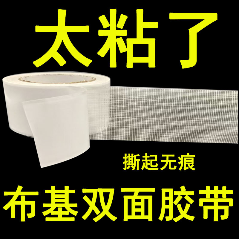跨境批发强粘布基双面胶带网格展会庆典地毯布固定双面布基胶带