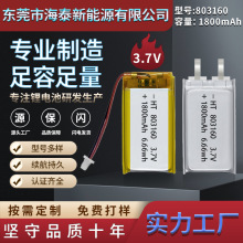 803160-1800mAh3.7V�ۺ����늳�,�U����led̨���v�C���߳�ˮ��