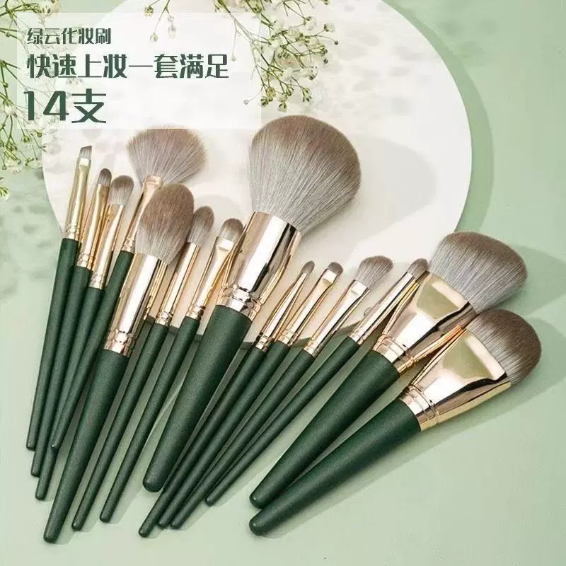 14支绿云化妆刷套装全套软毛美妆工具初学者散粉刷14支初见化妆刷