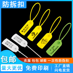 Anti-tear buckle clothing disposable plastic seal shoes backpack clothes return voucher tag security buckle anti-theft buckle