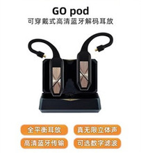 iFi/悦尔法 GO pod可穿戴式高清蓝牙解码耳放 骁龙畅听技术 96kHz