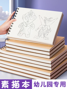 Sketch Book Kindergarten Large Class Drawing Book A4 Primary School Student First Grade A3 Thickeneded Blank Picture Book 8K Kidsren's Beauty
