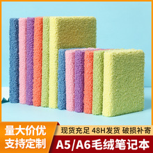 跨境热卖A5毛绒笔记本 ins风糖果色网红少女心公主A6手账本批发