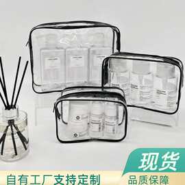 多色透明防水旅行pvc袋子出游礼品包装袋出差化妆包拉链袋洗漱包