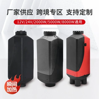 驻车燃油加热器 柴油暖风机货车加热器12v柴暖一体机取暖器厂家
