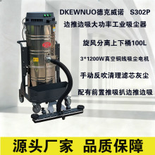 移动式边推边吸工业用吸尘器大型仓库工厂车间吸粉末碎屑焊渣废料