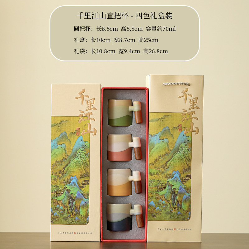 故宫文创千里江山茶杯礼盒套装送老外客户领导长辈生日伴手礼|undefined