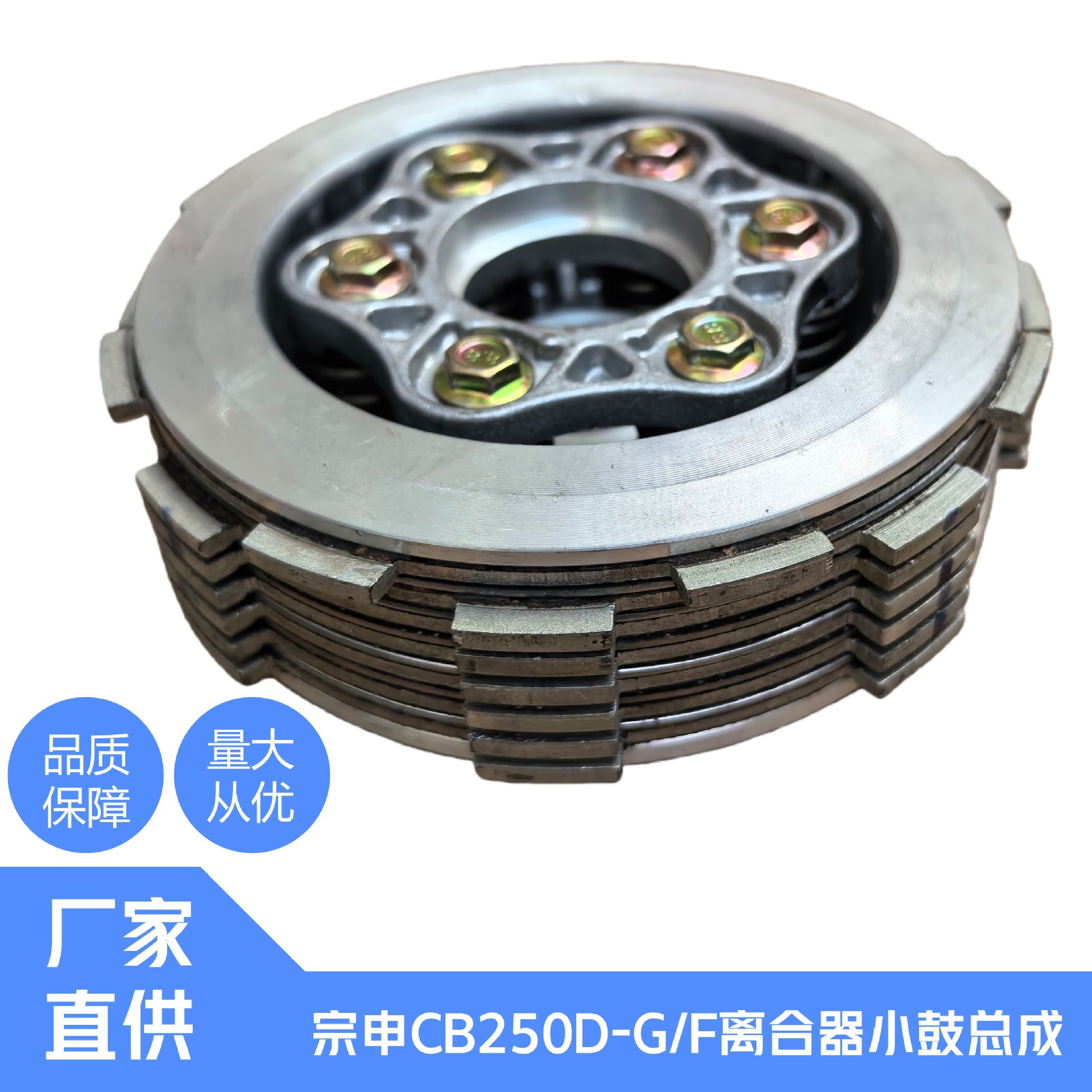 Zongshen Engine Clutch Off-Road Vehicle Clutch Drum Small Drum Zongshen Cb250 Cb250-F Clutch