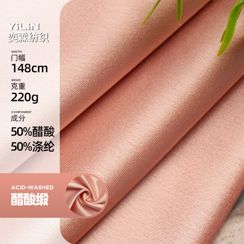 真醋酸面料梭织光泽缎面重磅高密旗袍礼服吊带裙裤子丝滑透气布料