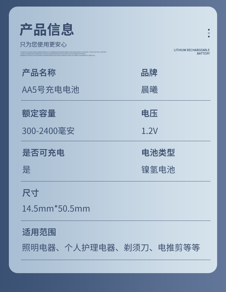 AA-详情_03