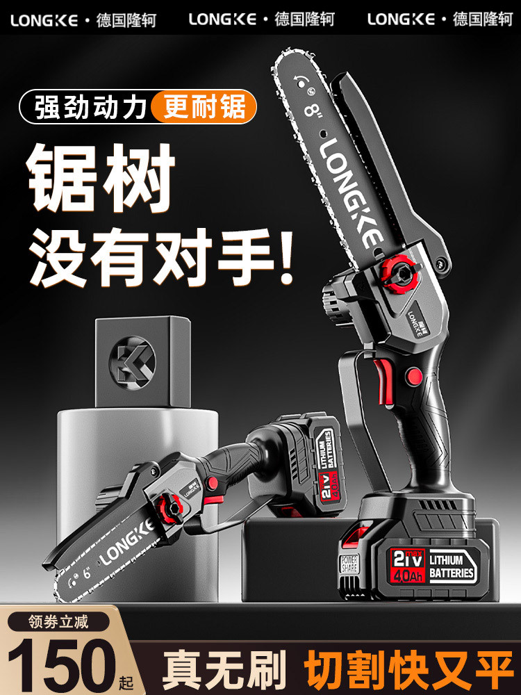手电锯锂电池充电式电锯家用锯树户外小型手持伐木锯电动砍柴电锯