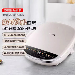 Supor Electric Baking Pan Household Double-Sided Heating Deepened Baking Pan Enlarged Frying Pan Pot Removable and Washable Jd2828R892