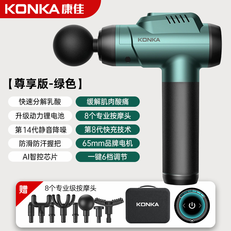 康佳充電タイプの筋膜銃家庭用スマート筋肉リラックスマッサージ器運動フィットネス専門レベルの筋膜銃工場|undefined