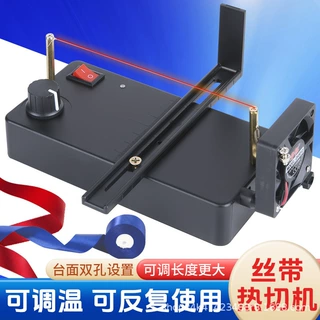 小型手工发饰织带缎带丝带切割机器热切机棉带修边商标带风扇排烟